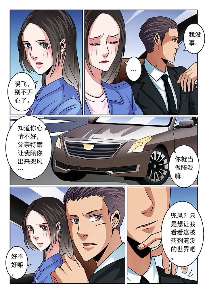 卧底漫画,第104章：1图