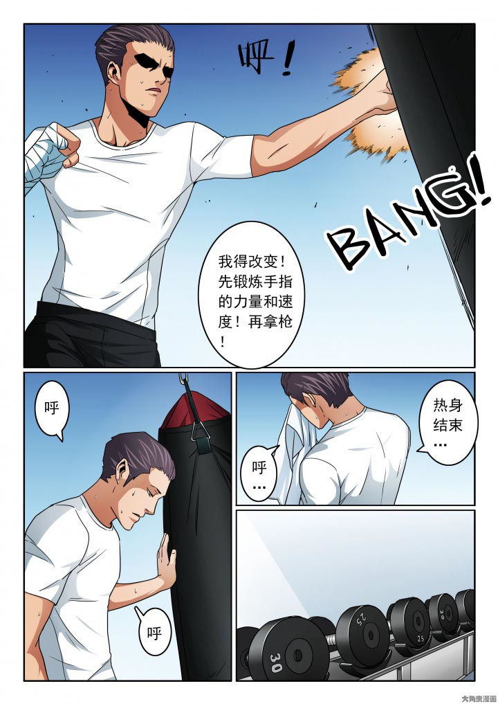 卧底漫画,第111章：不止一个孩子4图