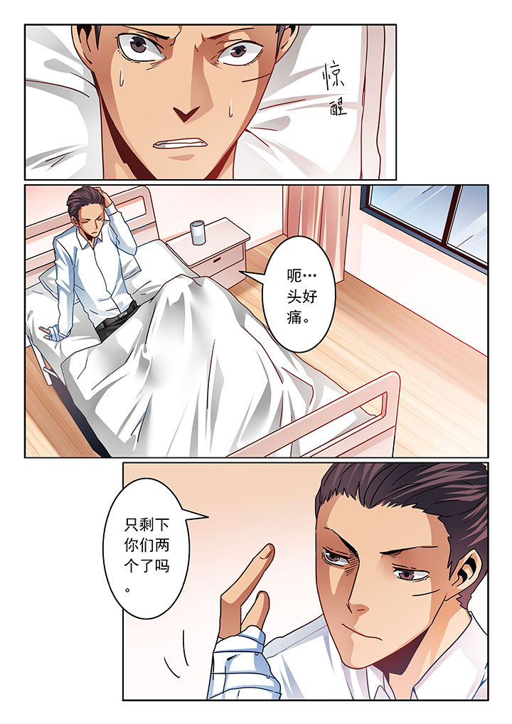 卧底漫画,第77章：4图