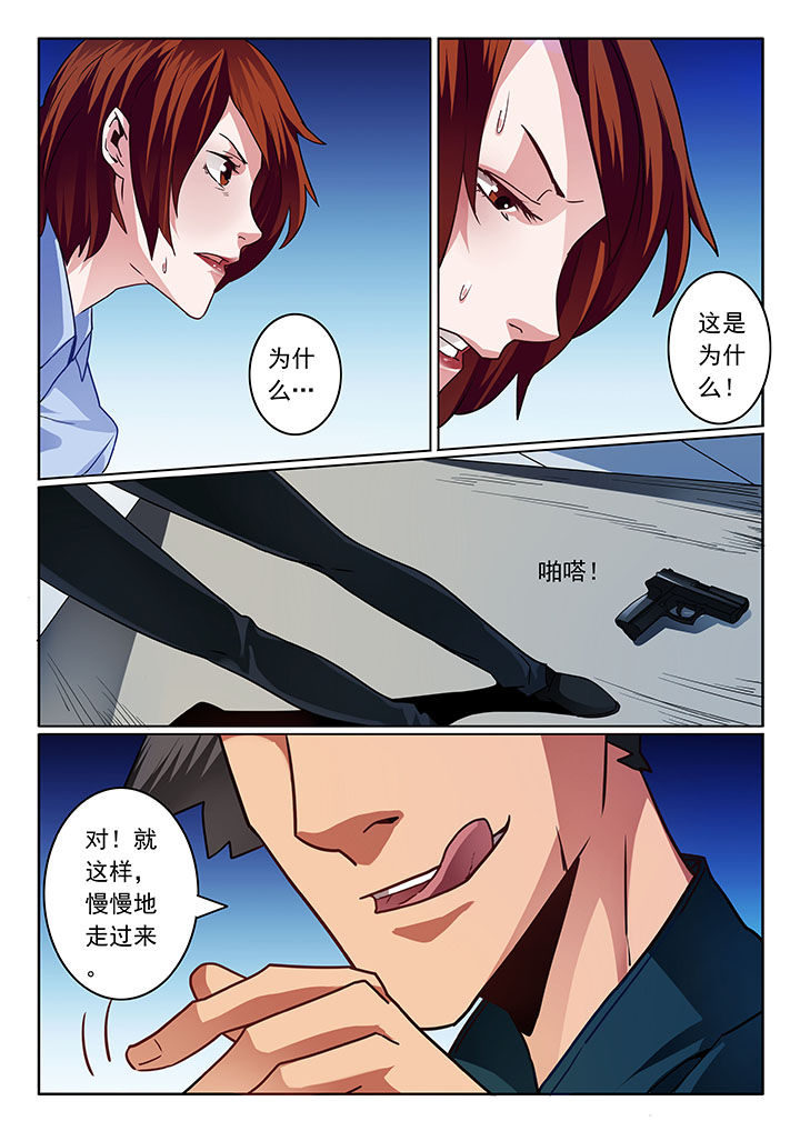 卧底漫画,第41章：1图