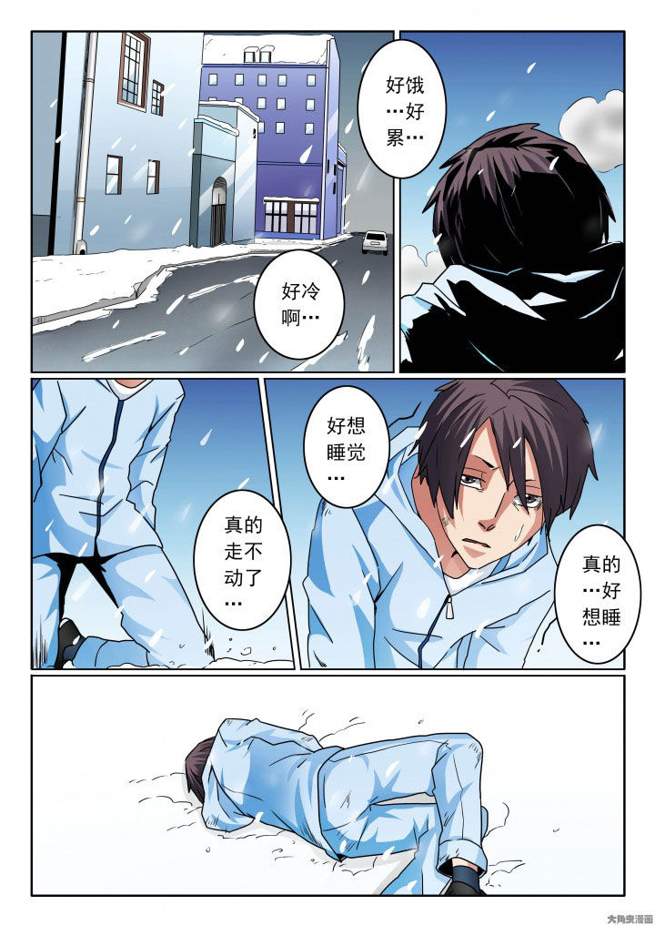 卧底漫画,第92章：加入无影帮3图