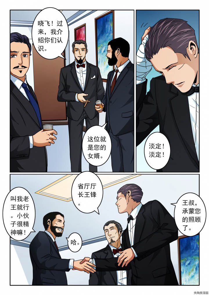 卧底漫画,第106章：婚宴1图