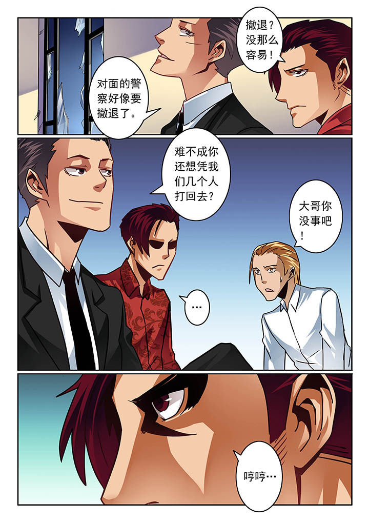 卧底漫画,第51章：2图