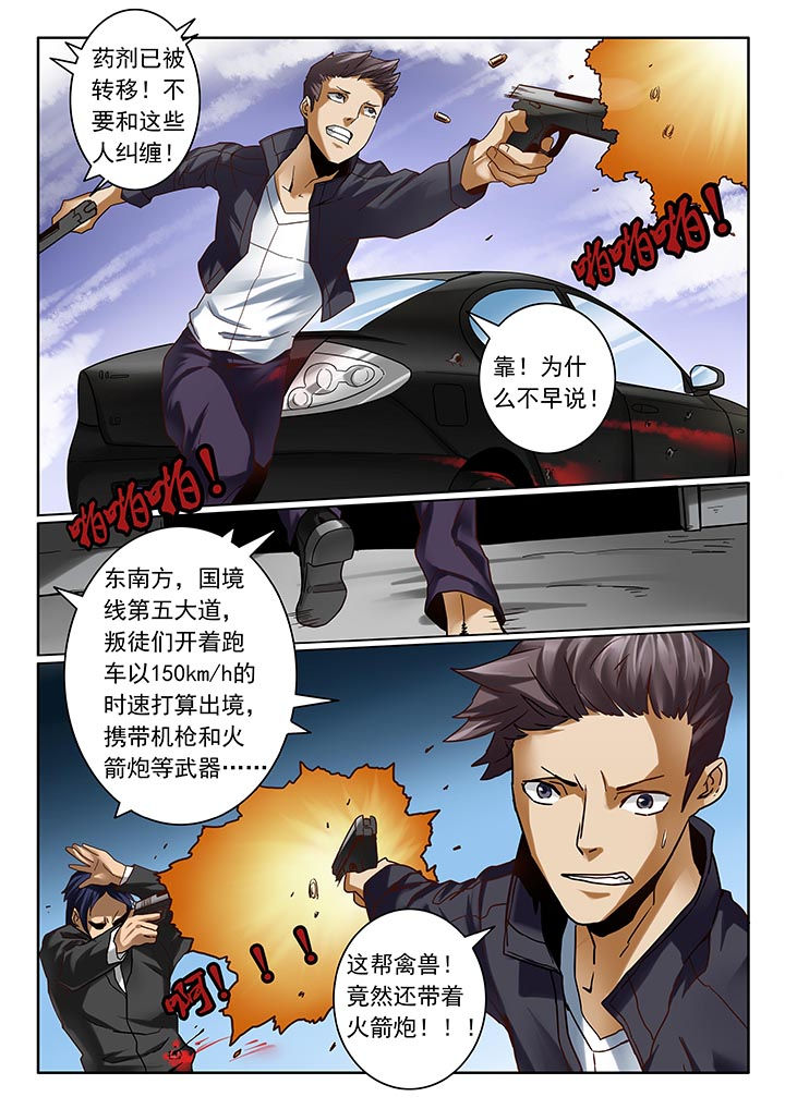 卧底漫画,第11章：5图