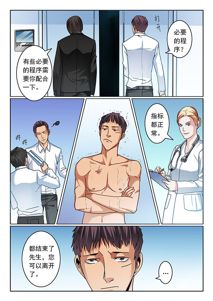 卧底漫画,第73章：4图