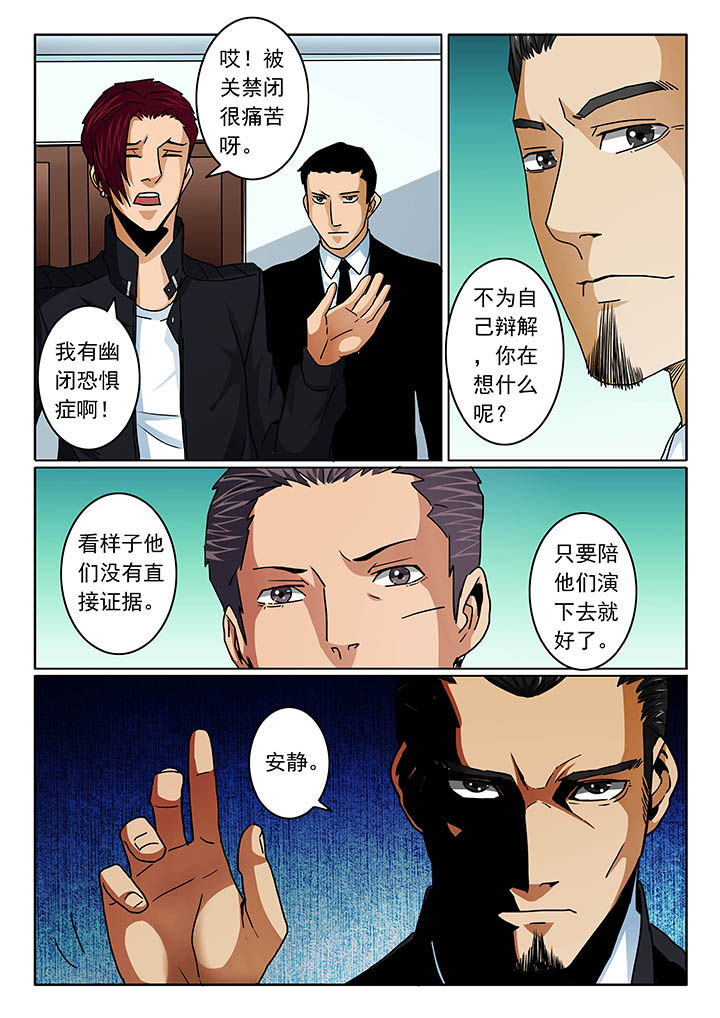 卧底漫画,第100章：5图