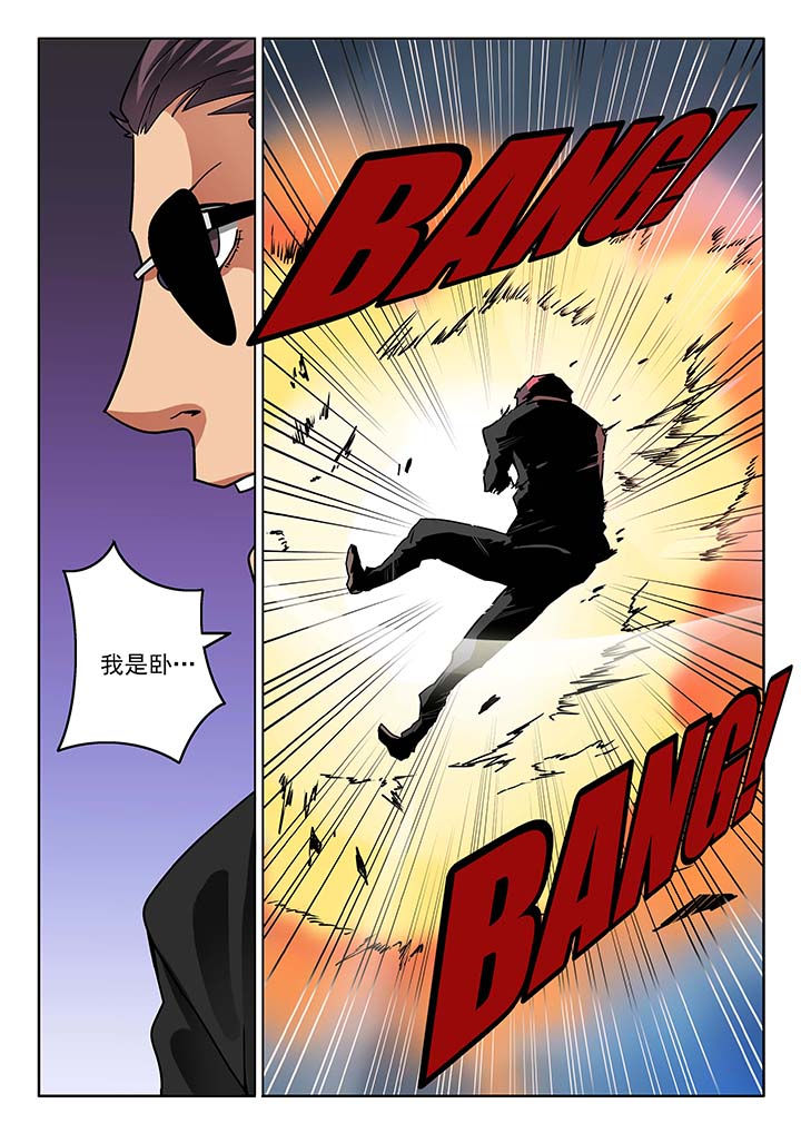 卧底漫画,第45章：3图