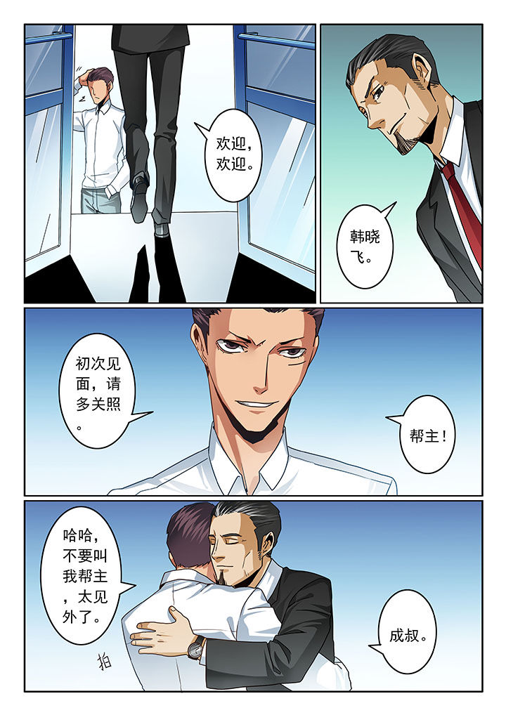 卧底漫画,第73章：5图