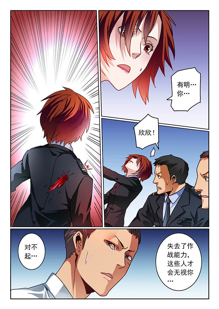 卧底漫画,第70章：5图