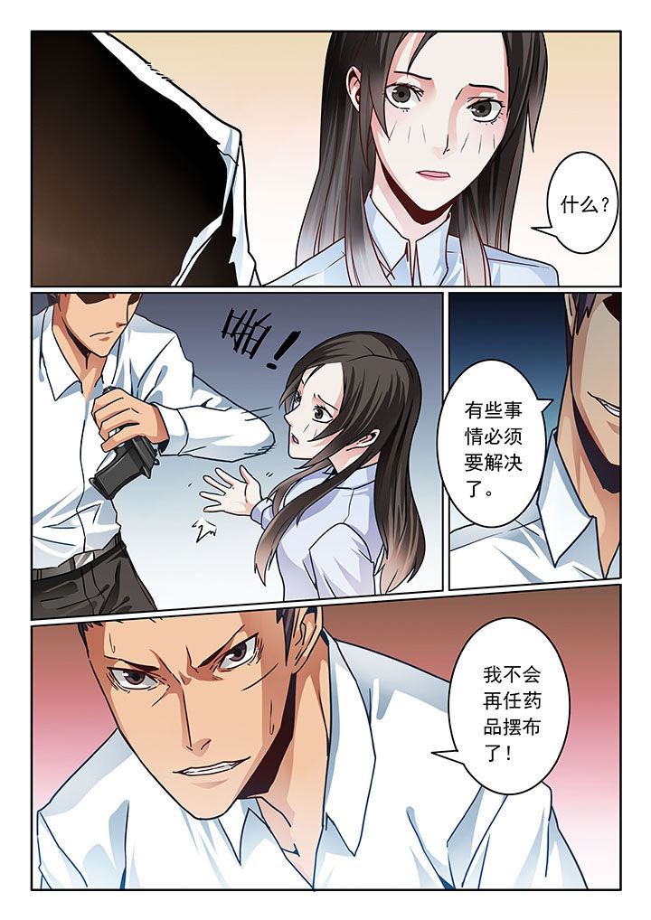 卧底漫画,第76章：1图
