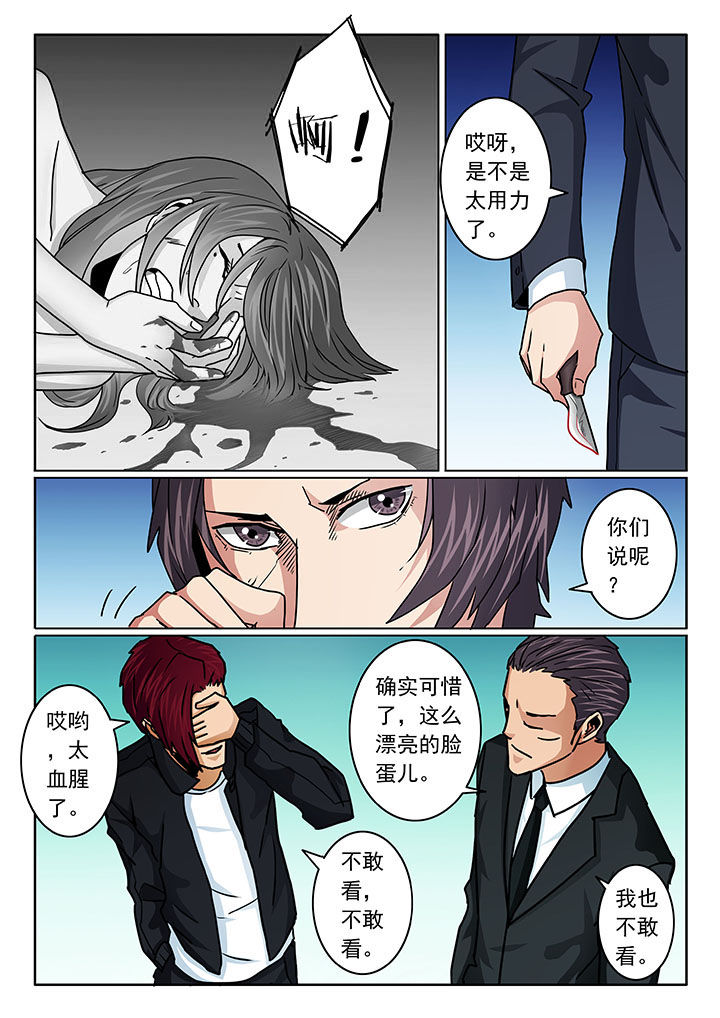 卧底漫画,第101章：1图
