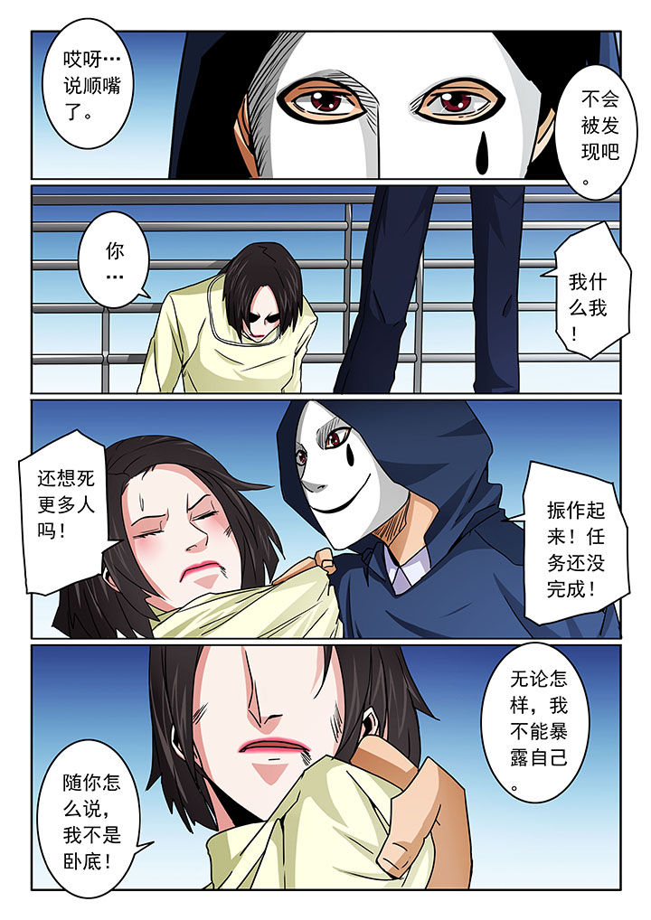 卧底漫画,第98章：1图