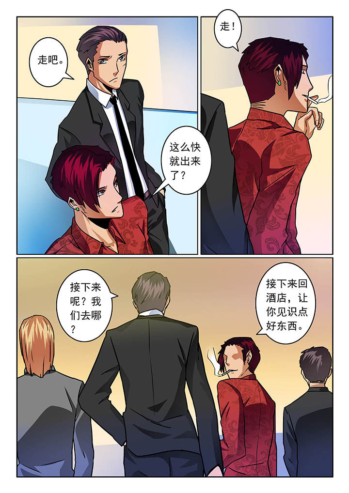卧底漫画,第52章：3图