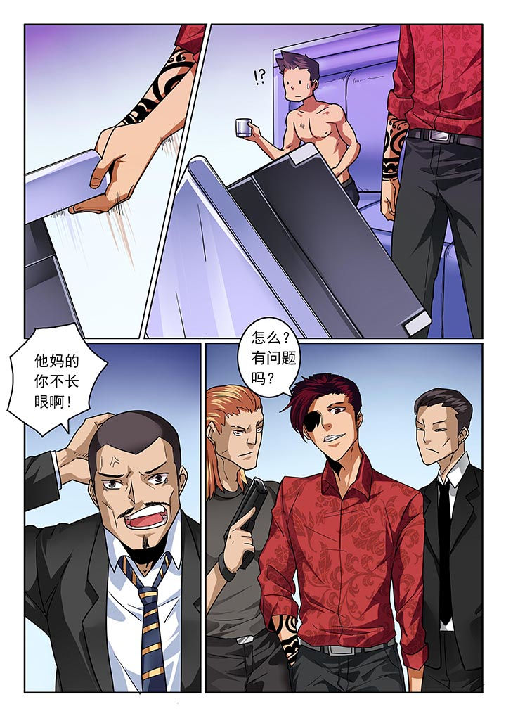 卧底漫画,第27章：2图