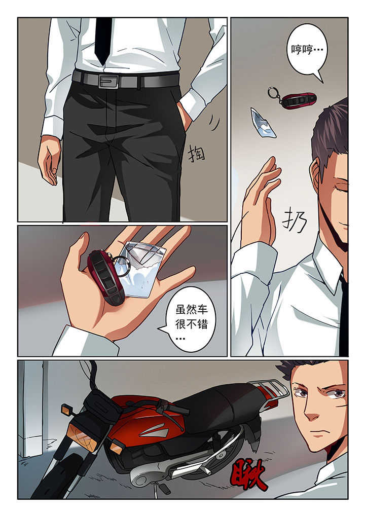 卧底漫画,第39章：2图