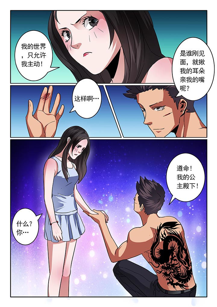 卧底漫画,第34章：4图