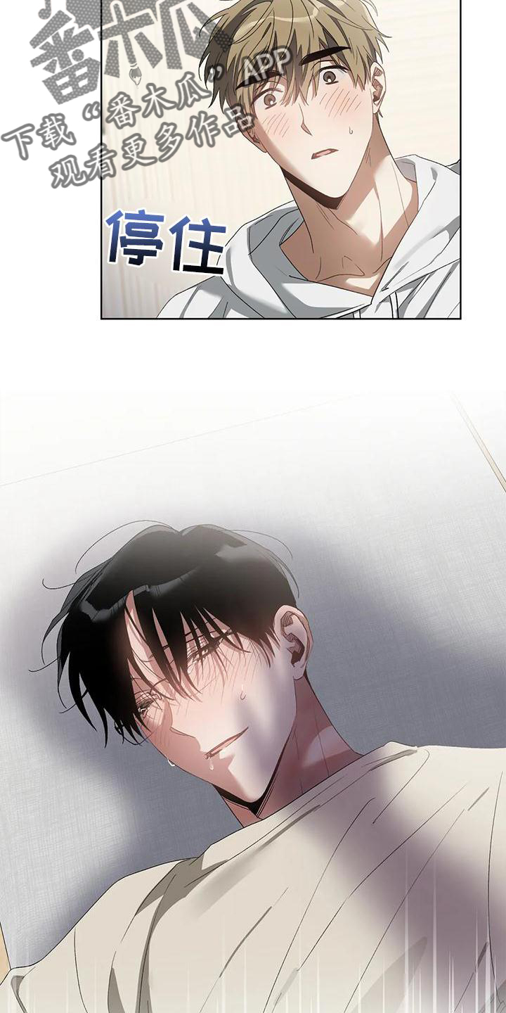 猜不到样子漫画,第82章：不赖2图