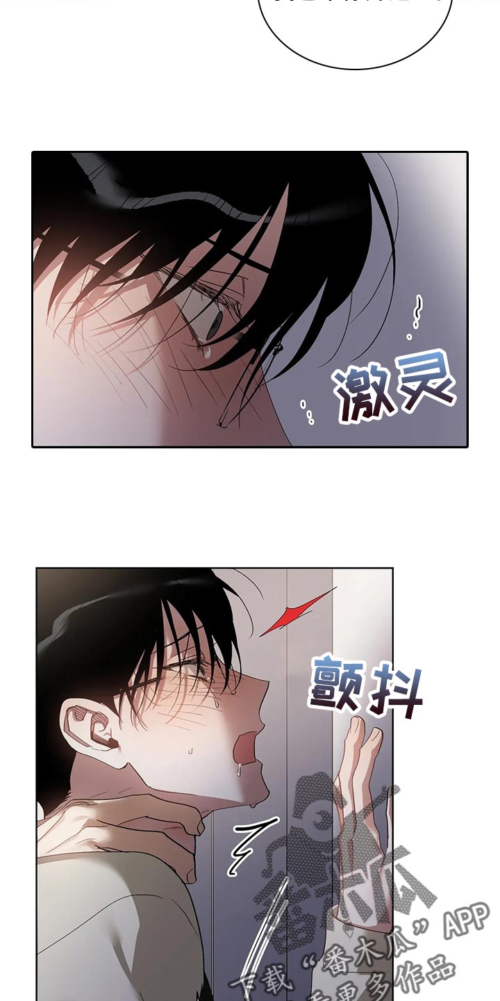 猜不到样子漫画,第62章：忍住2图