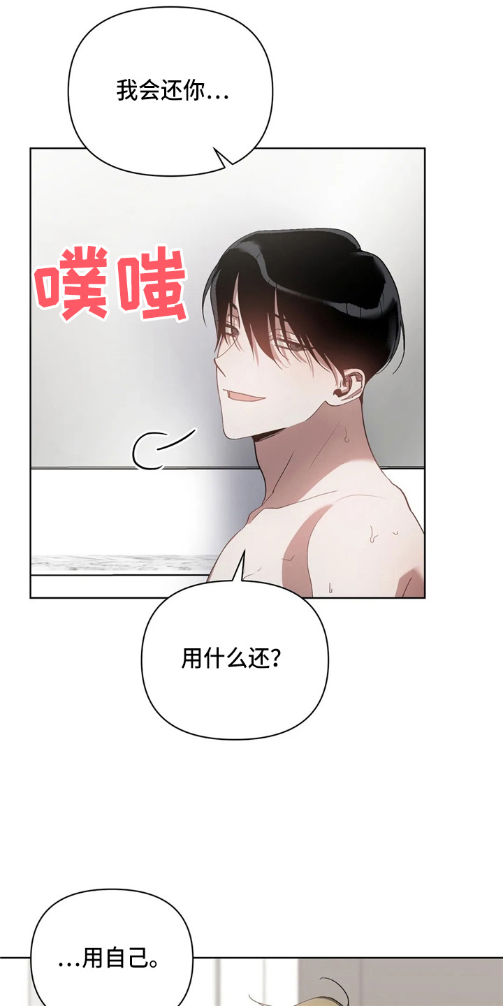 猜不到的凶手电影漫画,第39章：我不要5图