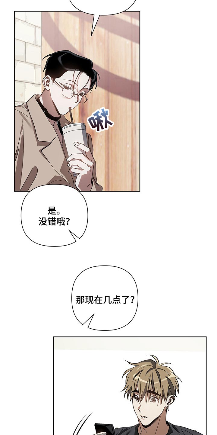 猜不到样子漫画,第17章：看到了4图