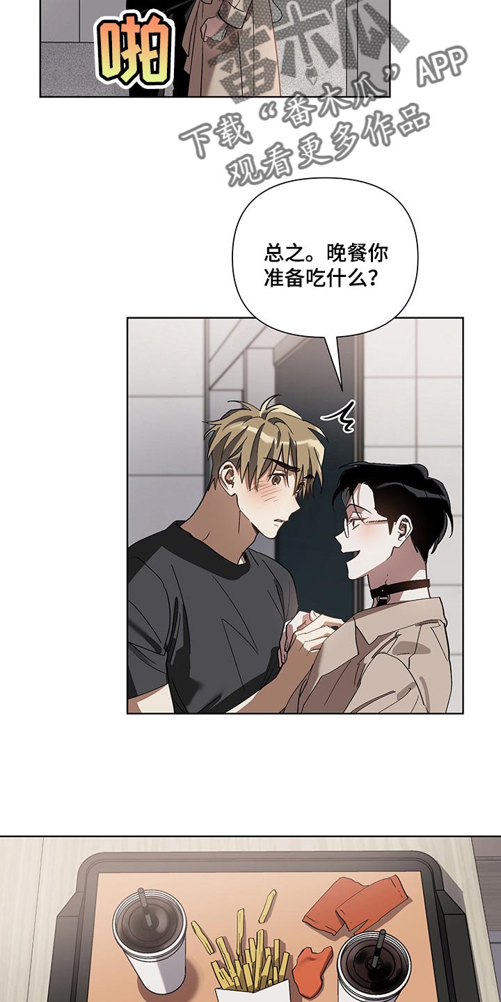 猜不到样子漫画,第17章：看到了1图