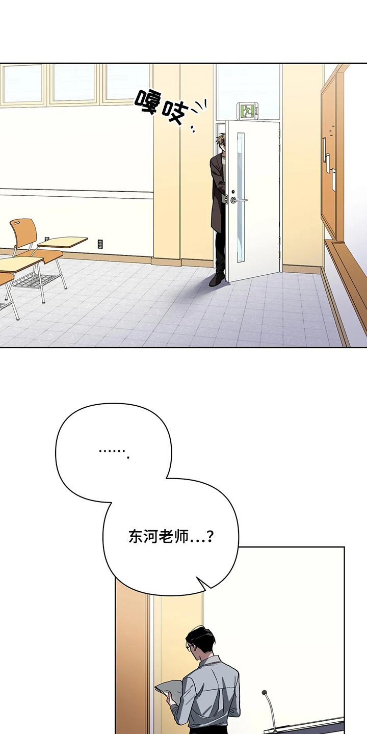 猜不到样子漫画,第69章：无耻的人4图