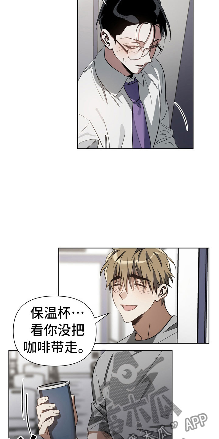 猜不出你的样子漫画,第10章：意外4图