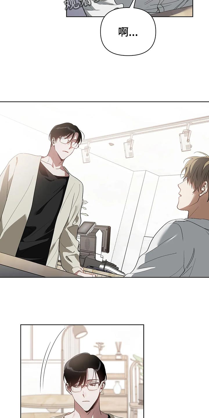 猜不到样子漫画,第58章：状态为什么不好2图