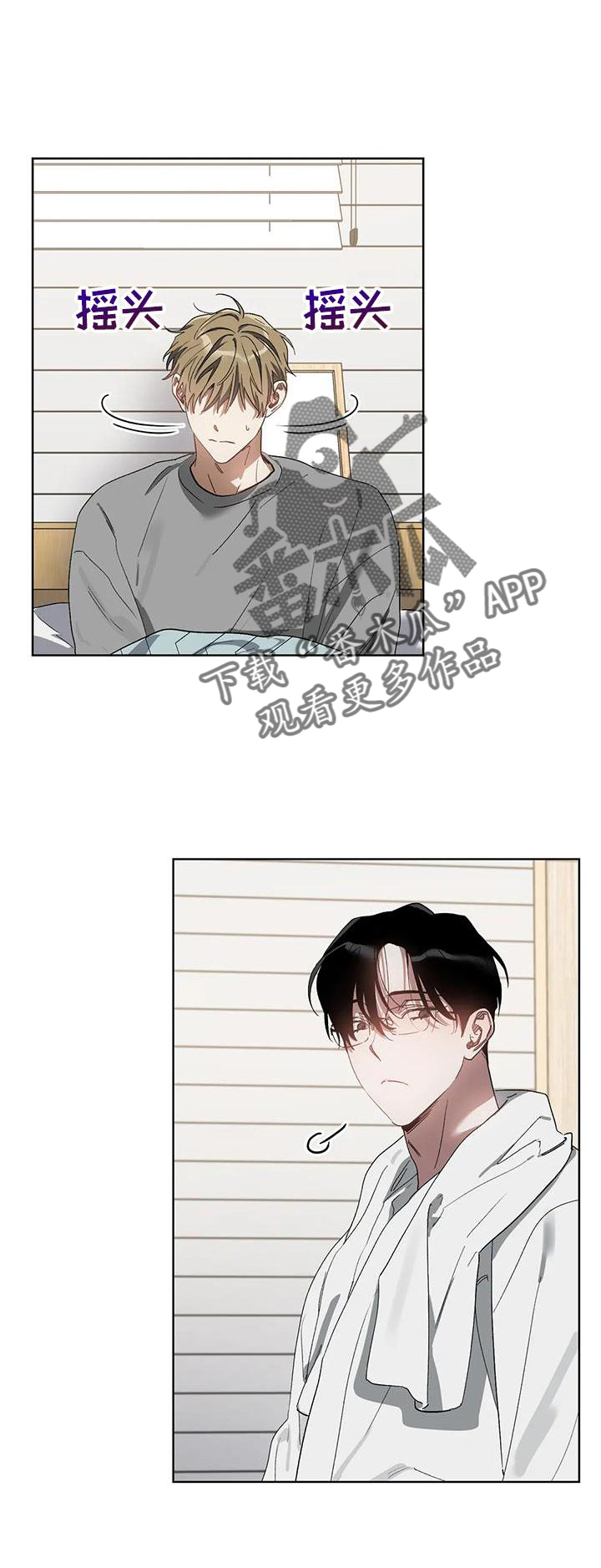 猜不到样子漫画,第87章：奖励5图