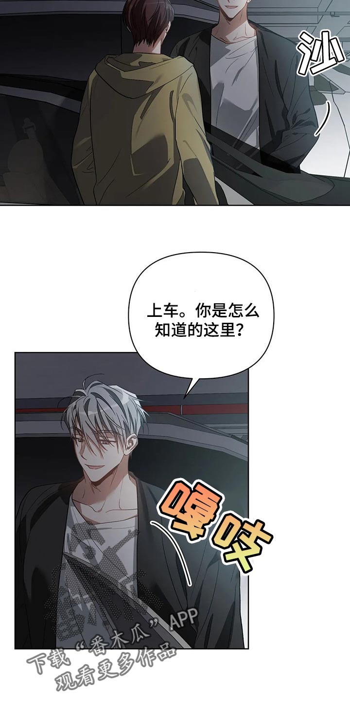 猜不到样子漫画,第41章：我不正常5图