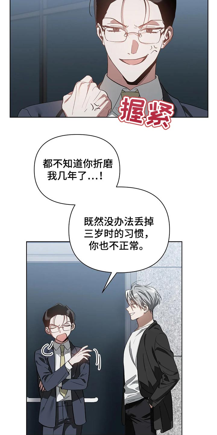 猜不出你的样子漫画,第41章：我不正常5图