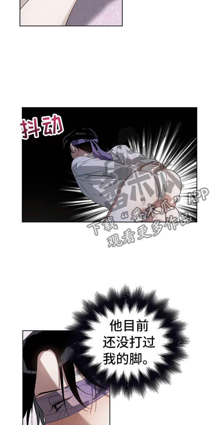 猜不到样子漫画,第14章：惩罚3图