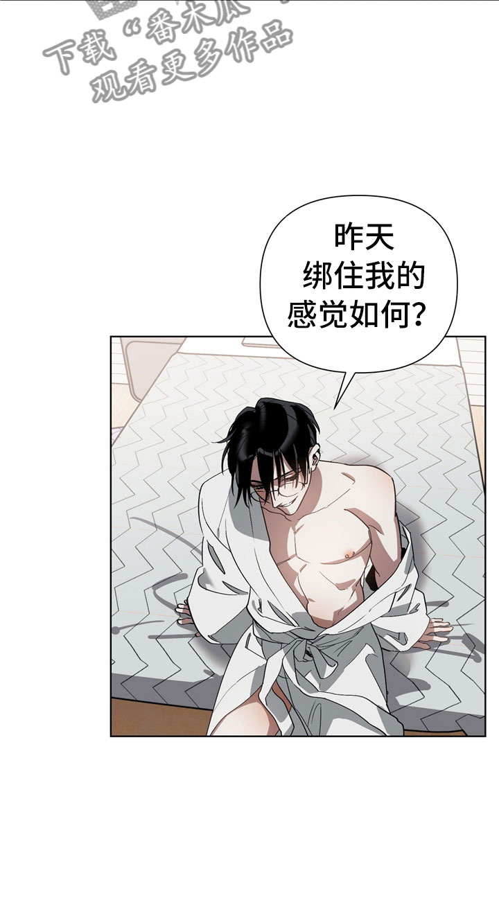 猜不到样子漫画,第6章：猪排饭2图