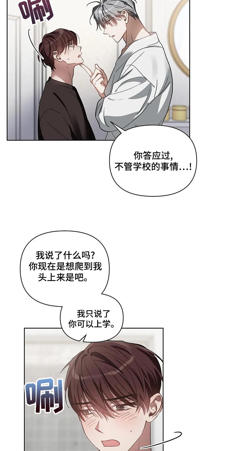 猜不到样子漫画,第74章：准备离开补习班2图