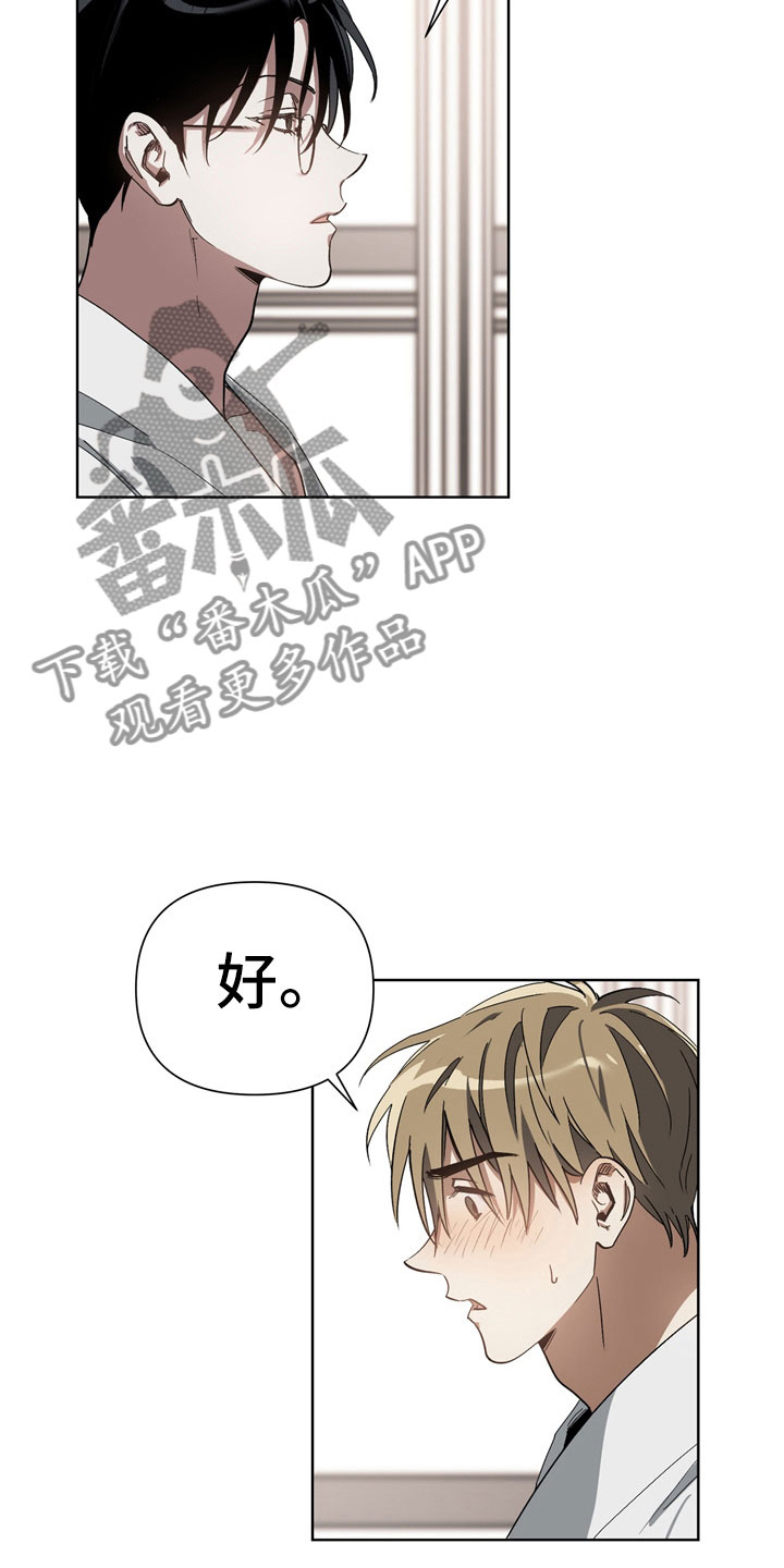 猜不到样子漫画,第6章：猪排饭5图