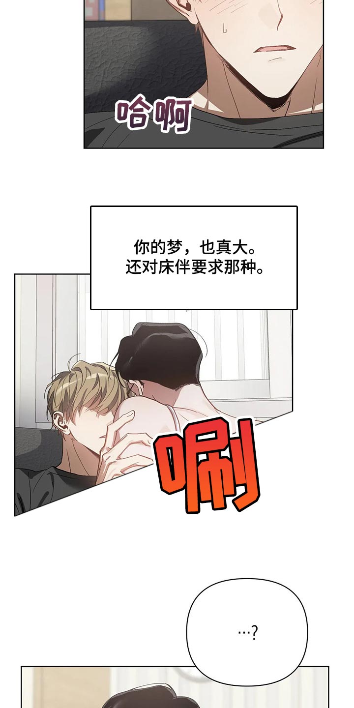 猜不到样子漫画,第52章：马上说发生过的事1图