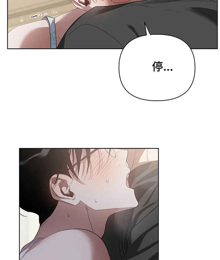 猜不到样子漫画,第53章：糟糕1图