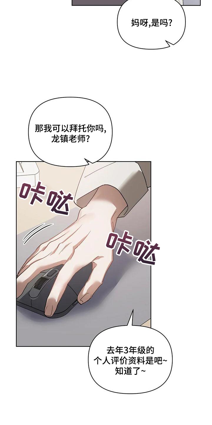 猜不到剧情的古装剧漫画,第74章：准备离开补习班4图