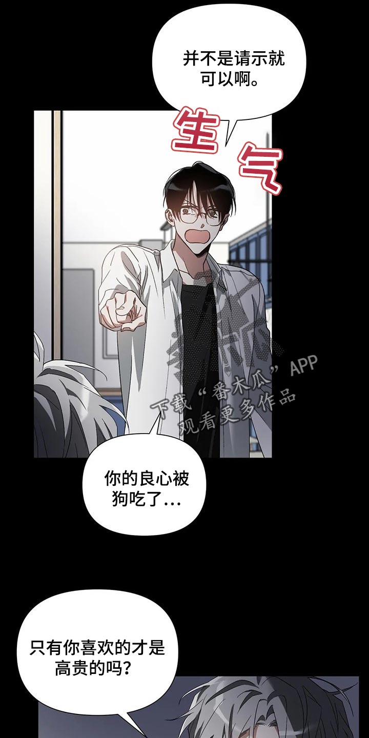 猜不到样子漫画,第25章：旧恋人2图