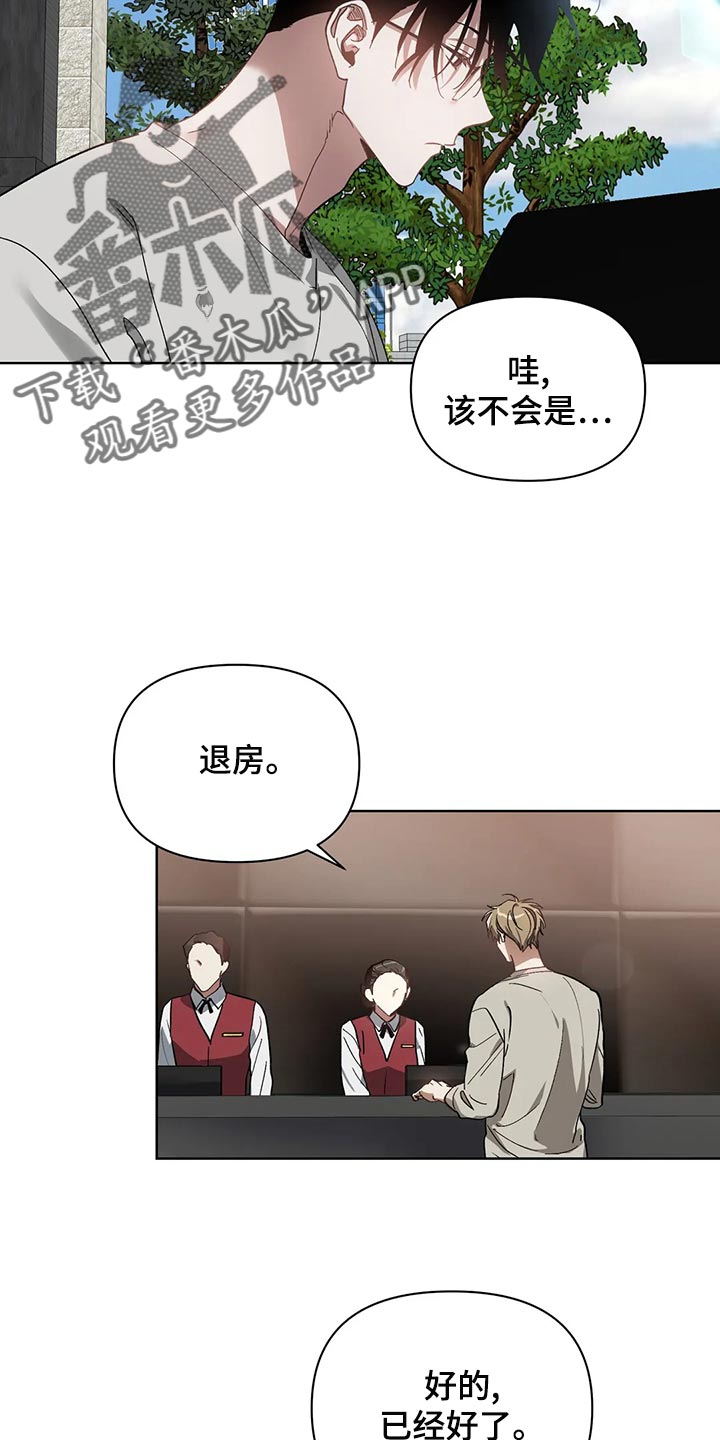 猜不到样子漫画,第71章：真的结束了啊4图