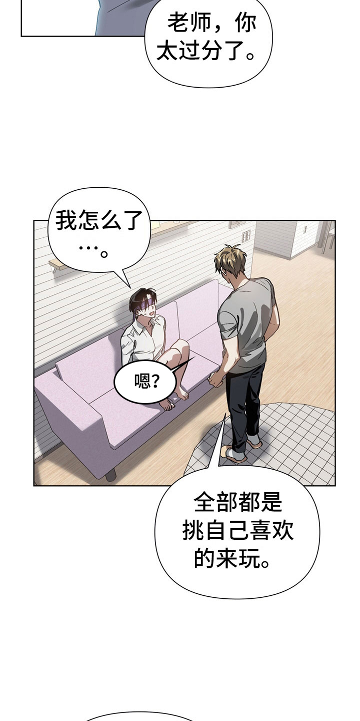 猜不到表情包漫画,第13章：酒后1图