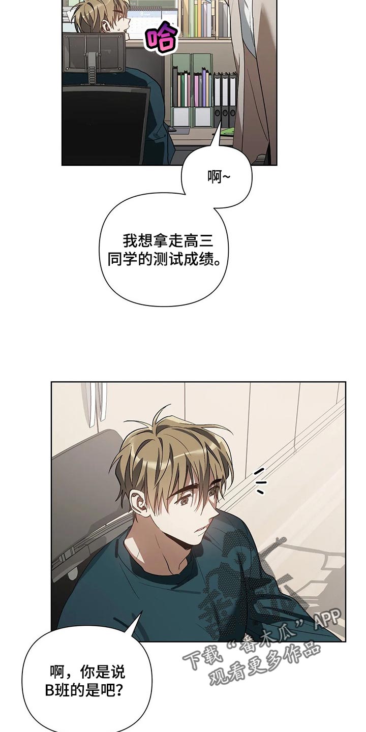 猜不到样子漫画,第27章：不会强迫你1图