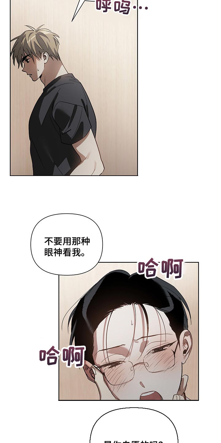 猜不到样子漫画,第18章：自愿1图
