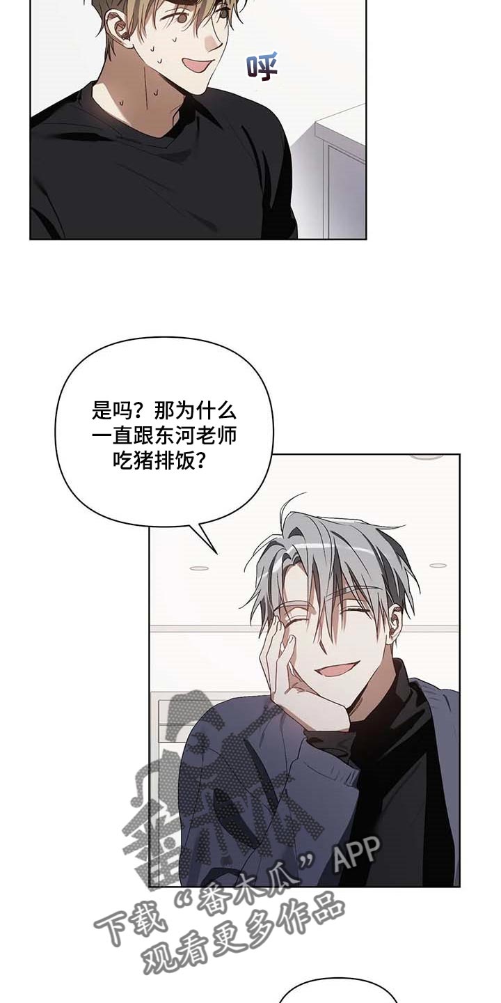 猜不到样子漫画,第31章：喜欢的类型3图