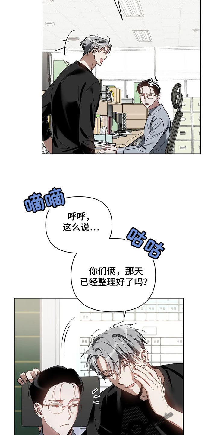 猜不到样子漫画,第69章：无耻的人3图