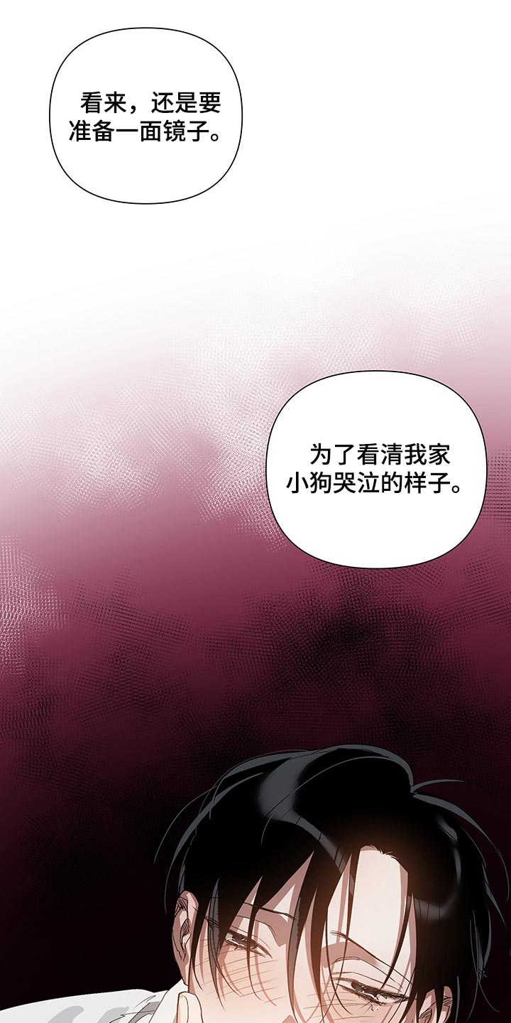 猜不到样子漫画,第15章：害羞1图