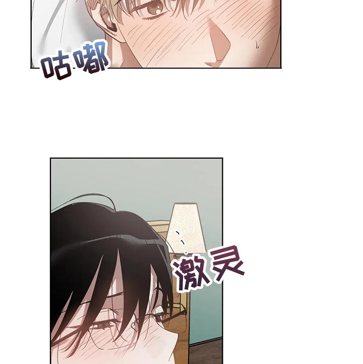 猜不到样子漫画,第70章：你还是不要离职1图