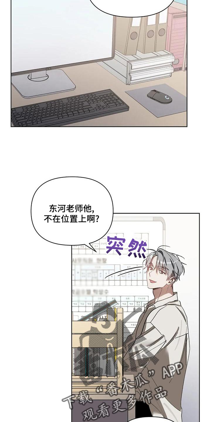 猜不到剧情的古装剧漫画,第74章：准备离开补习班3图