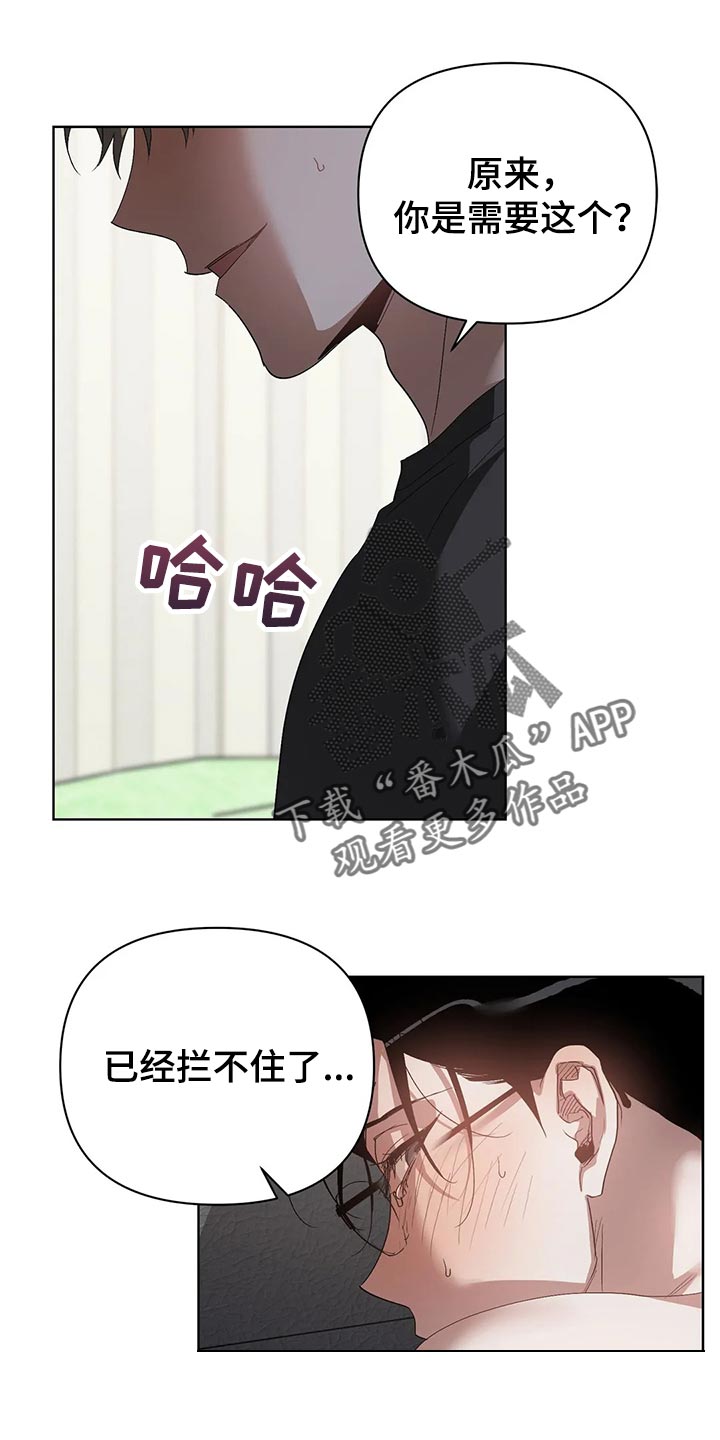 猜不到样子漫画,第53章：糟糕2图