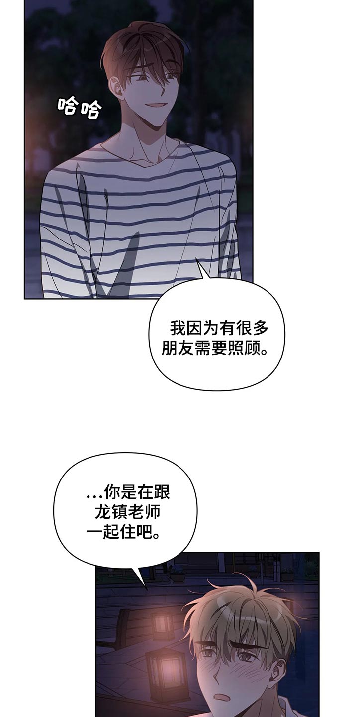 猜不到样子漫画,第72章：郁闷5图